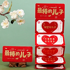 最棒的兒子 女兒 壽 金蔥燙金磨砂紅包 利是封 新年紅包袋5
