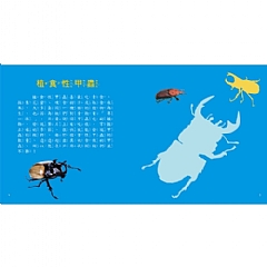 雙美-圖鑑小百科2