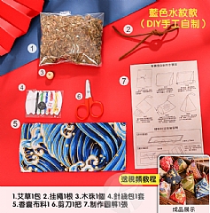 端午節香包香囊手工DIY材料包手工包香(不挑款)6