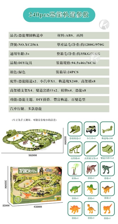 DIY拼裝隧道magic track 恐龍軌道 256A(影片必看)9
