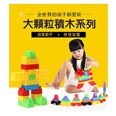 大積木塑膠拼圖男孩女孩 819相容樂高大顆粒積木(影片必看)2