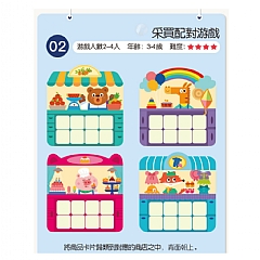 B啟蒙早期教育益智購物清單手眼協調訓練親子互動桌遊玩具4