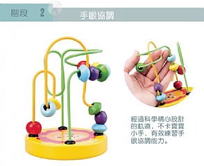 A-小繞珠木製串珠 幼兒童益智早教顏色認知智力發展趣味迷你-黃色獅子5