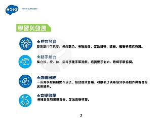 &匯樂 蒙式感官訓練屋HE8986006