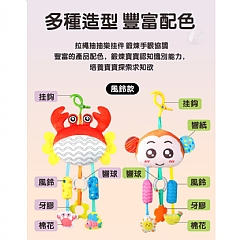 寶寶床鈴拉繩 嬰兒車掛件 推車掛件 抽繩玩具 拉拉樂(影片必看)5