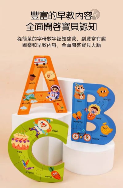 A01-羅賓板 啟蒙早教大大塊學習 二合一 木製拼板 字母 數字 可選(影片必看)2