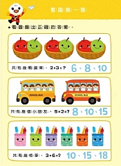 風車-九九乘法-FOOD超人寶貝學前練習(附白板筆)5