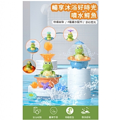 感應噴水鱷魚 澡玩具 6011兒童室內戲水玩具 嬰兒浴室玩具(影片必看)4