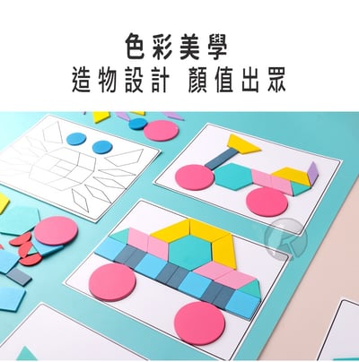 A04-啟蒙 180片多功能益智拼圖 早教木製 創意形狀配對七巧板(影片必看)3