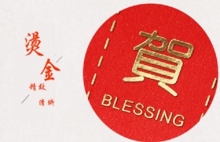 新年奢華燙金紅包袋6