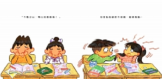 雙美-我不要戴眼鏡：保護眼睛很重要6