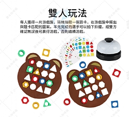 豪華款-桌遊搶答8808b 早教益智幾何形狀配對蒙氏搶答教育積木互動對戰感統桌遊-附鈴鐺F66-14(影片必看)5