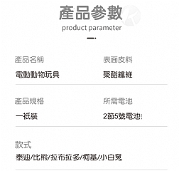 【 現貨】電動聖伯納狗 電動狗狗 會動狗狗 超可愛狗狗D7323(影片必看)4