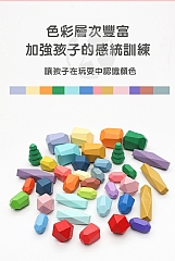 A-木製彩色疊石積木平衡堆疊石頭手眼發展28顆疊疊石7
