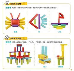 風車-終極益智疊疊樂-FOOD超人4