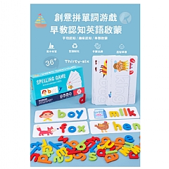 A- CZS拼單字 -啟蒙早期兒童英語卡拼單字桌遊寶寶益智玩具( 影片必看 )8