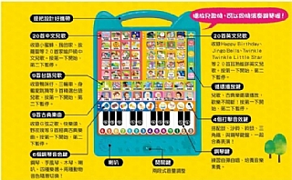 雙美-孩子的第一台手提觸控平板：兒歌‧古典樂‧鋼琴2