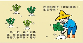 風車-晚安故事-幼幼撕不破小小書6