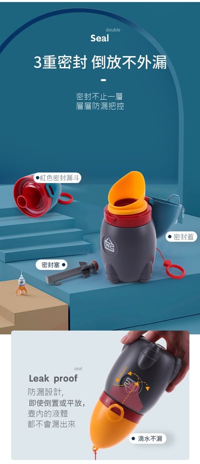 火箭造型 兒童便攜尿壺｜男寶寶防漏小便器 外出旅行車用尿壺 隨身尿壺(影片必看)10