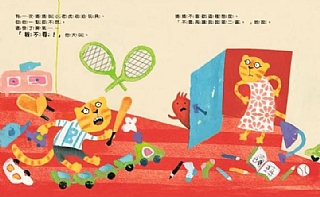 雙美-把壞脾氣收起來:有話好好說，學會控制情緒！5
