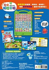 雙美-孩子的第一台手提觸控平板：交通工具．動物7