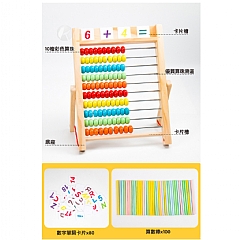 【現貨 】多功能計算架 HXBE-多功能計算架木製算術幼小數學運算啟蒙2
