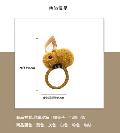 韓版 甜美髮飾 小兔子皮筋高彈力髮繩3