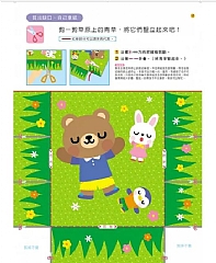 風車-手工樂園2歲-多湖輝的NEW頭腦開發5