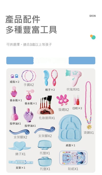 公主梳妝台 女孩扮家家酒化妝組 8042 【兒童梳妝台行李箱】(影片必看)7