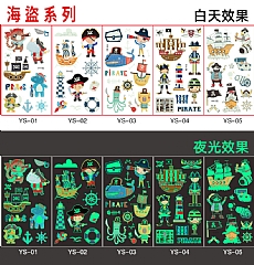 夜光紋身貼紙 恐龍 美人魚 可愛派對文身貼紙夜光發光貼(一套五張)一張平均4.4元5