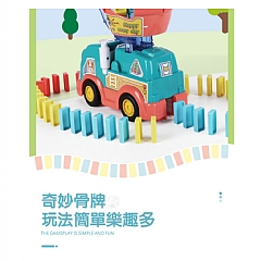 多米諾骨牌工程攪拌電動玩具838-79骨牌攪拌機(影片必看)7