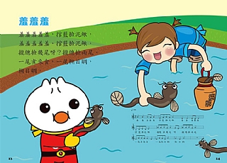 【現貨 】風車圖書-台語歡唱繪本*新版*-FOOD超人3