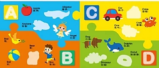 雙美-厚片磁鐵書:ABC2