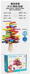 啟蒙益智疊疊高拼圖早教抓握能力訓練創意疊疊樹(影片必看)6