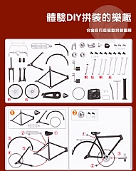 DIY拼裝版二八大槓合金自行車腳踏車(影片必看)8