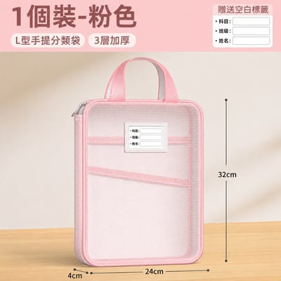 透明L型手提文件袋 加厚拉鍊文件袋 網紗資料袋 A4收納袋 學生提書袋 補習袋(影片 必看)5
