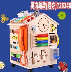 A-蒙氏忙碌屋百寶箱diy萬向輪方向盤忙碌屋早期教育玩具忙碌房子(影片必看)2