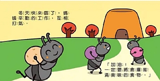 風車-伊索寓言-幼幼撕不破小小書2