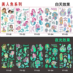 夜光紋身貼紙 恐龍 美人魚 可愛派對文身貼紙夜光發光貼(一套五張)一張平均4.4元7