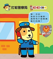 風車-Food超人幼幼音樂手機5