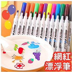 抖音同款漂浮筆水性環保可擦可水洗白板筆兒童益智水中畫畫懸浮筆(影片必看 )1