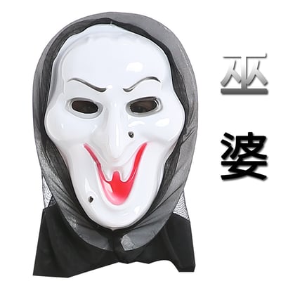 萬聖節鬼面具化妝整蠱道具恐怖尖叫面具1