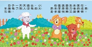 風車-成長童話-幼幼撕不破小小書3