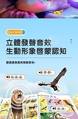 會說話的兒歌早期教育有聲書中英粵語三種語言啟蒙兒童點讀故事學習機0-7歲玩具(影片必看)8