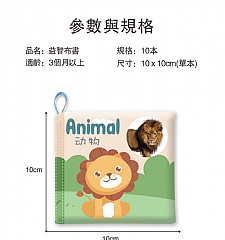 早期教育布書響紙撕不爛立體布書可啃咬書5