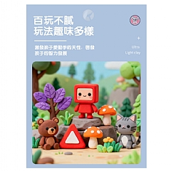 超輕陶土 彩泥兒童幼兒園手作DIY輕陶土(影片必看) 輕黏土4