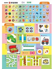 風車-走迷宮6歲-多湖輝的NEW頭腦開發8