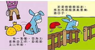 風車-格林童話-幼幼撕不破小小書5