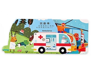 風車-超級工程車(造型音效書)3