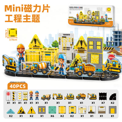 迷你磁力片 口袋磁力片 40PCS 彩窗磁力片 STEM建構玩具 外出旅行益智玩具 警察-CH1613 消防-CH16126